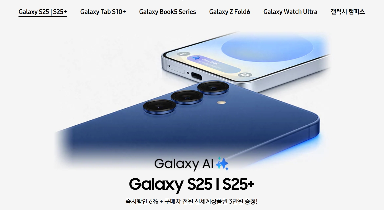 갤럭시 S25 엣지 사전예약 혜택 총정리!