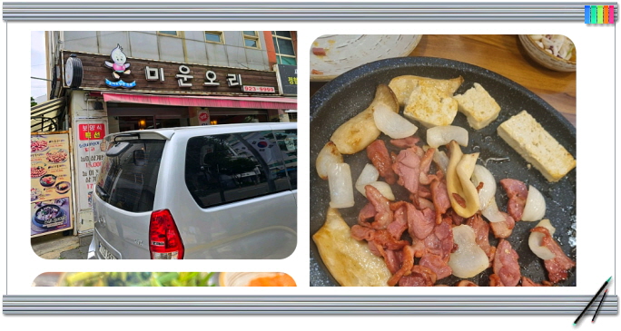 생방송 투데이 외국인의밥상 오리한상 후기