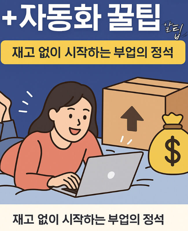 쿠팡 부업