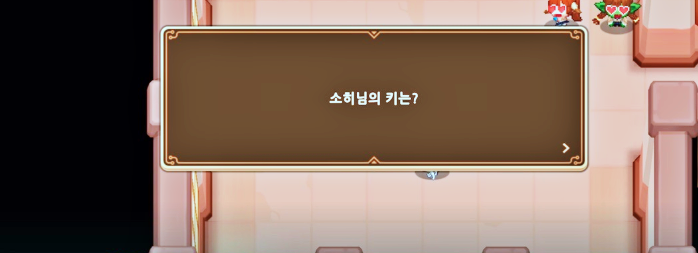 가디언테일즈 카페테리아 162cm