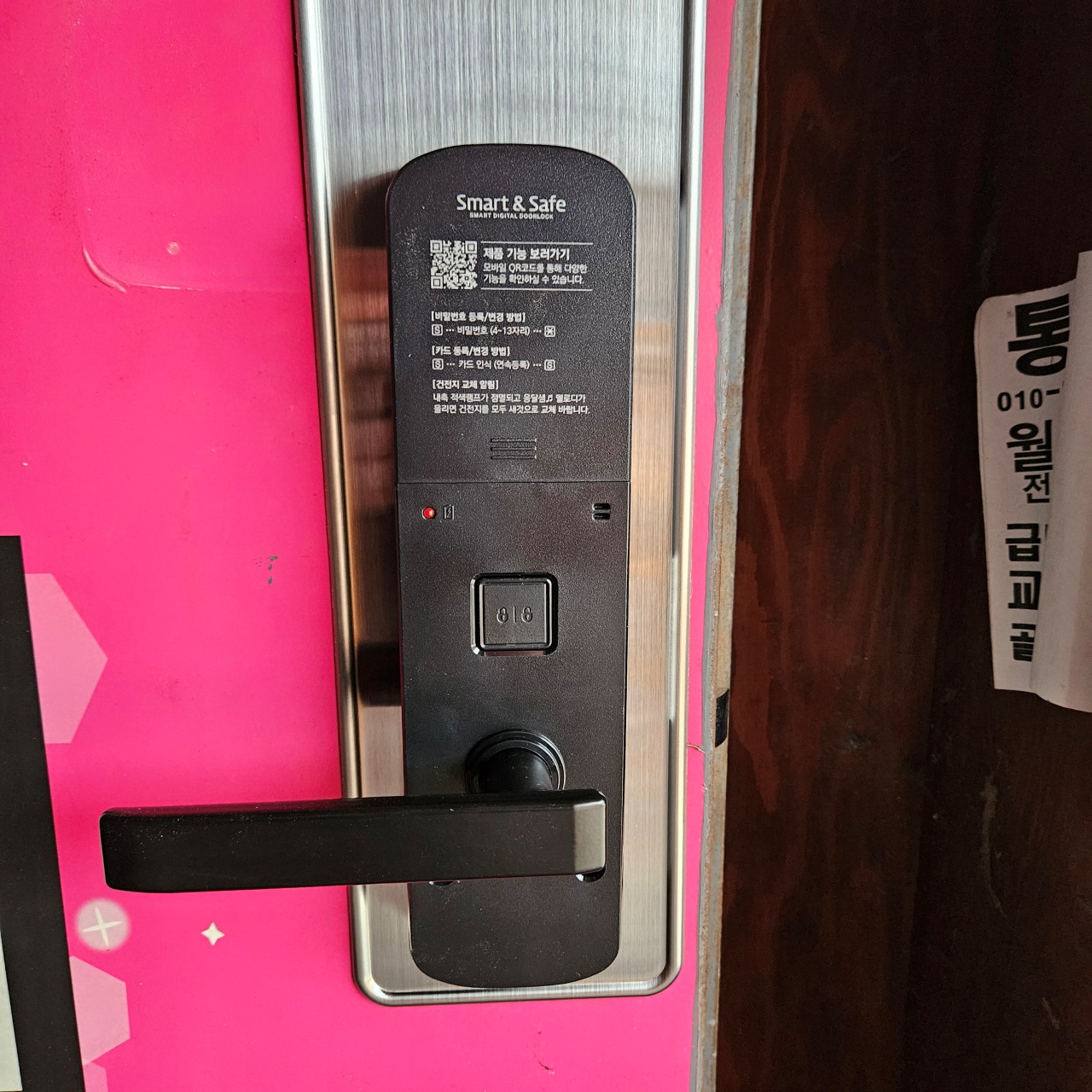 부산 진구 당감동 상가 지하 계단 출입구 방화문 도어락 무타공 디지털 전자키 번호키 자동 열쇠 설치