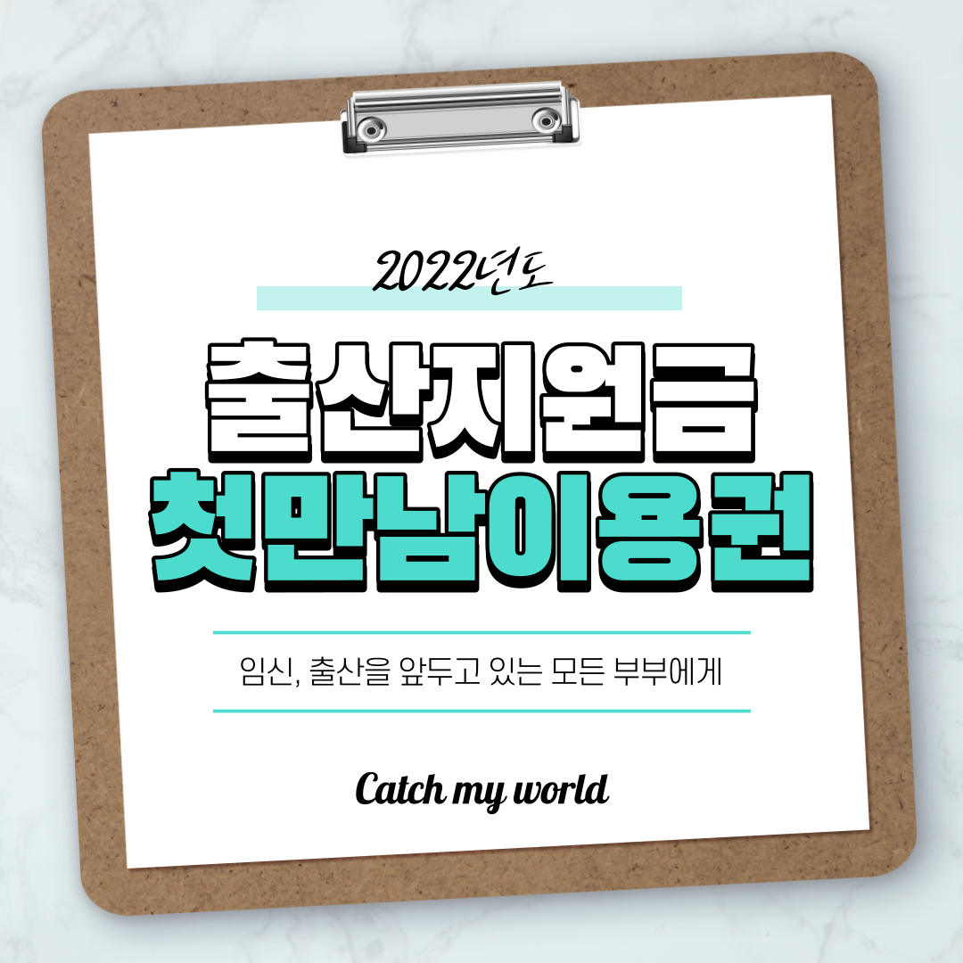 출산지원금