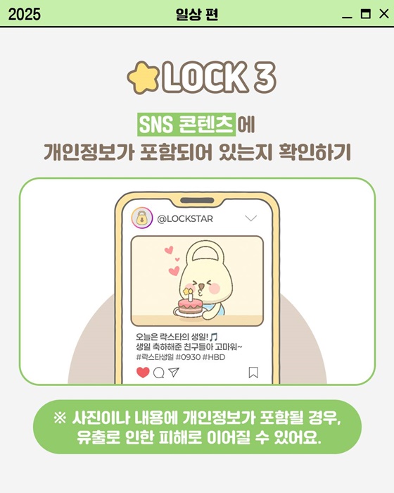 KT 유령기지국 해킹 : 내 소액결제 차단하는 방법