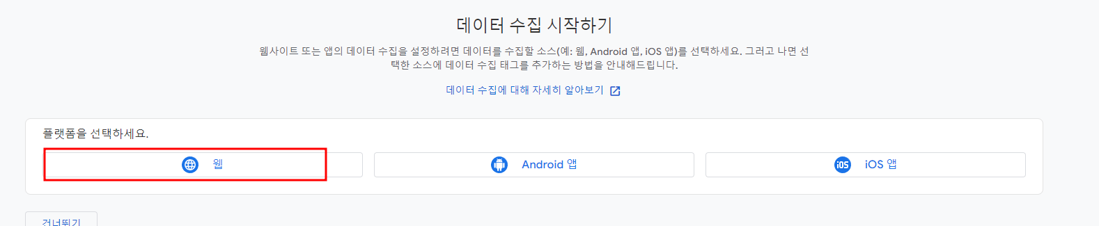 티스토리 구글 애널리틱스 (GA4) 연동 방법
