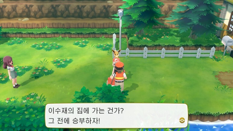 레츠고 피카츄/이브이