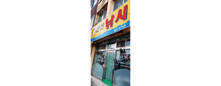 상주시 낚시용품