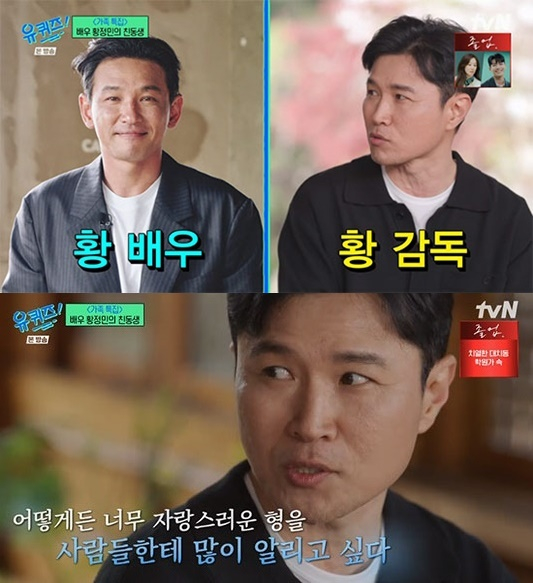 유퀴즈 [사진=tvN]