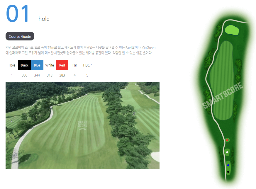 진양밸리 컨트리클럽 힐코스 1