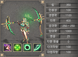 거상 각성 대위덕명왕