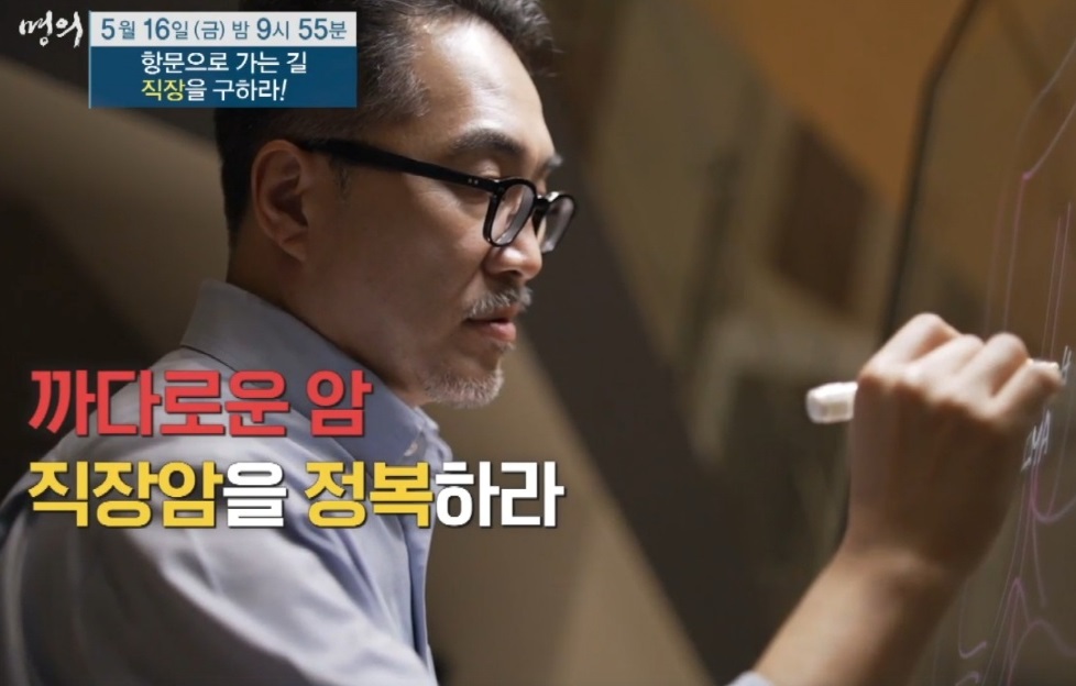 명의-김진-교수-대장항문외과