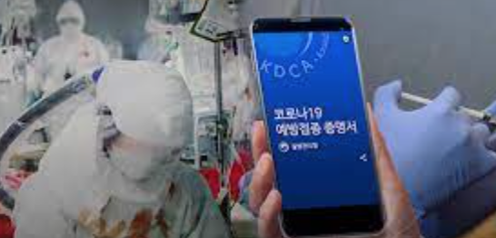 방역패스