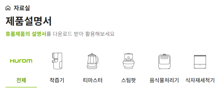 설명서 다운로드 페이지