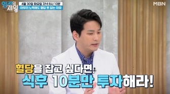 혈당잡는방법