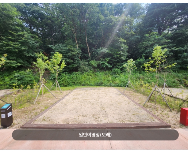 북한산-사기막-야영장-일반야영장