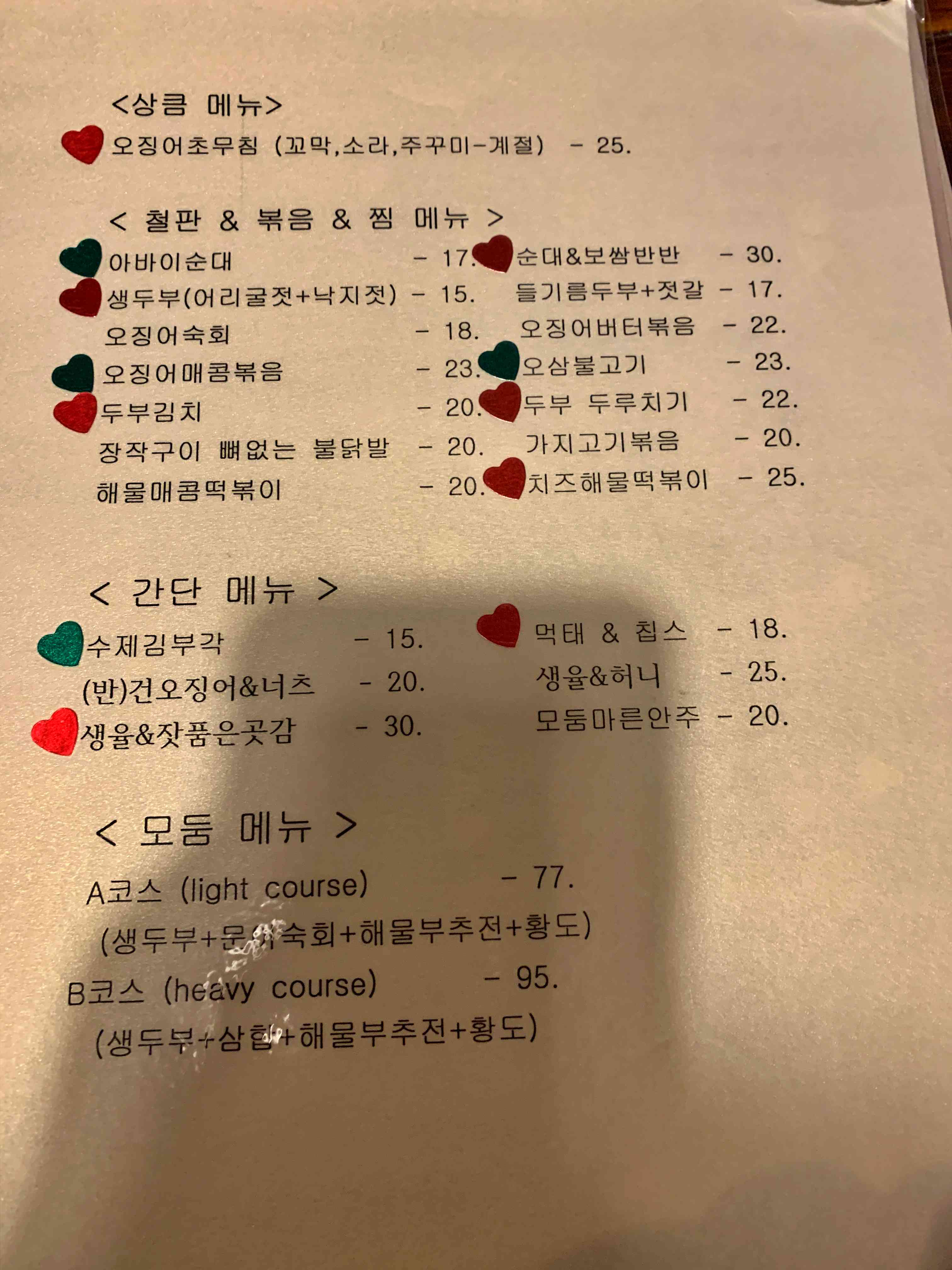 누룩나무 상큼메뉴