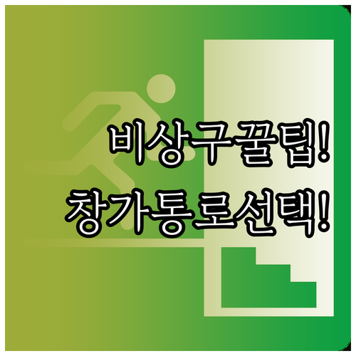 말레이시아 항공 비상구석 창가석 통로..
