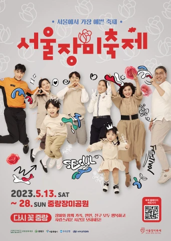 축제포스터