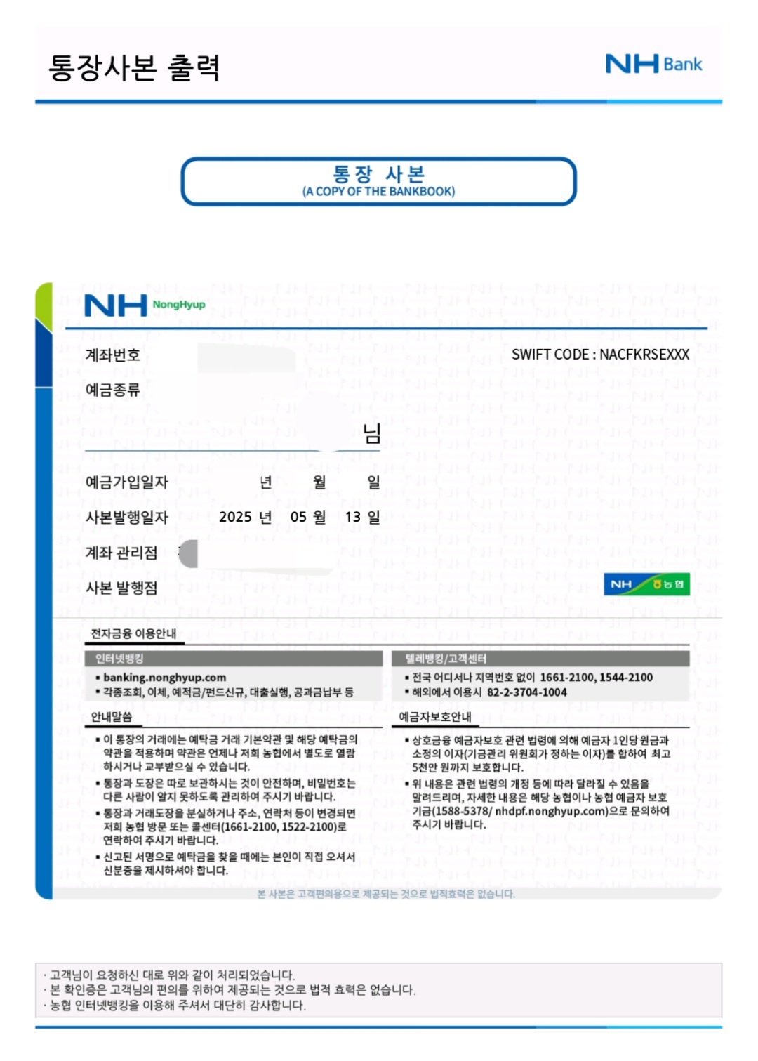 제주도-택배비-지원-신청-방법-안내-그리고-마지막으로-통장사본을-업로드해야-하는데요.-업로드-가능한-파일-형식은-JPG,-JPEG,-PNG,-PDF입니다.-그러나-비밀번호가-설정되어-있는-PDF파일은-업로드가-불가하니-저장-전-꼭-확인해주세요.