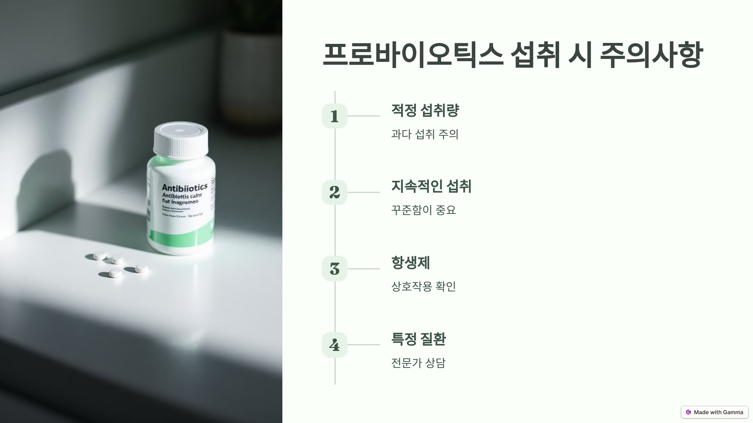 프로바이오틱스란? 