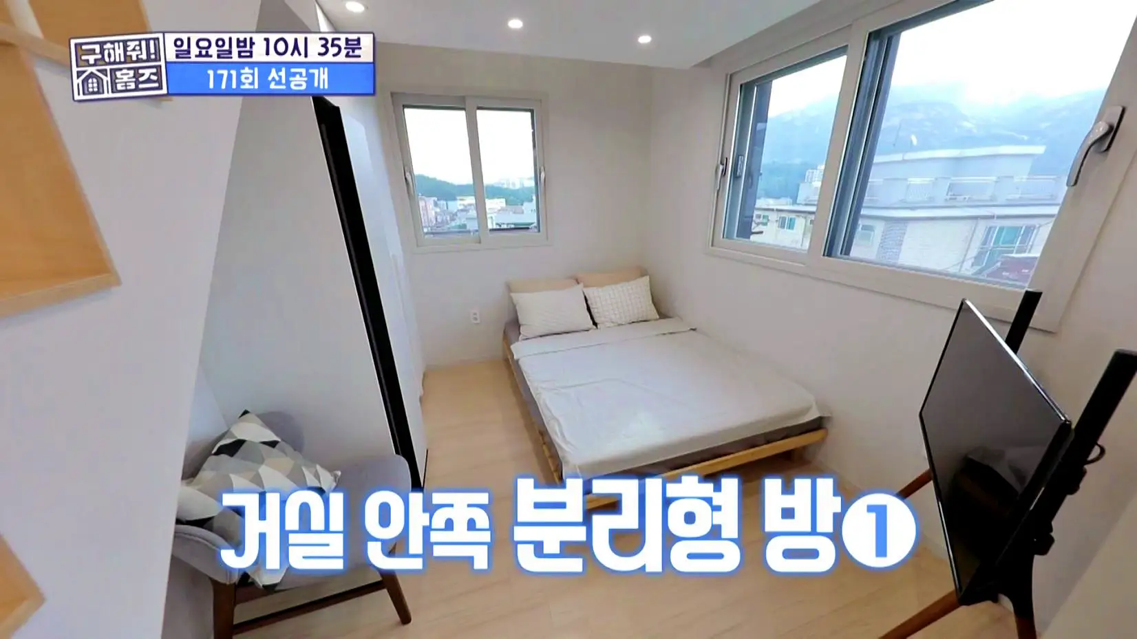 구해줘홈즈 예비 신혼집 서울 일산 2,3억원대 전세 투룸이써 사랑의 대화 프러포즈 하우스 엄지척 핑크렐라 마곡역 30초컷 오피스텔 북한산 숏방스 매물 리모델링 인테리어 최종 선택 소개