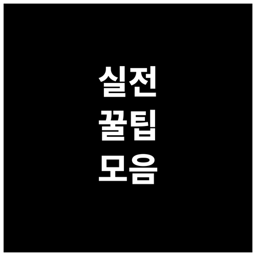 일상 업그레이드 프리미엄 카드 숨은 ..