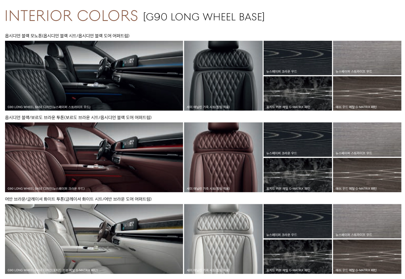 제네시스 g90 실내_롱휠베이스