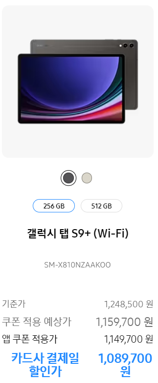 2024 삼세페 2차 할인 특가 품목