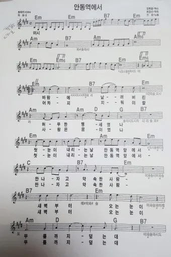 안동역에서 악보 다운로드 색소폰 기타 악보_10