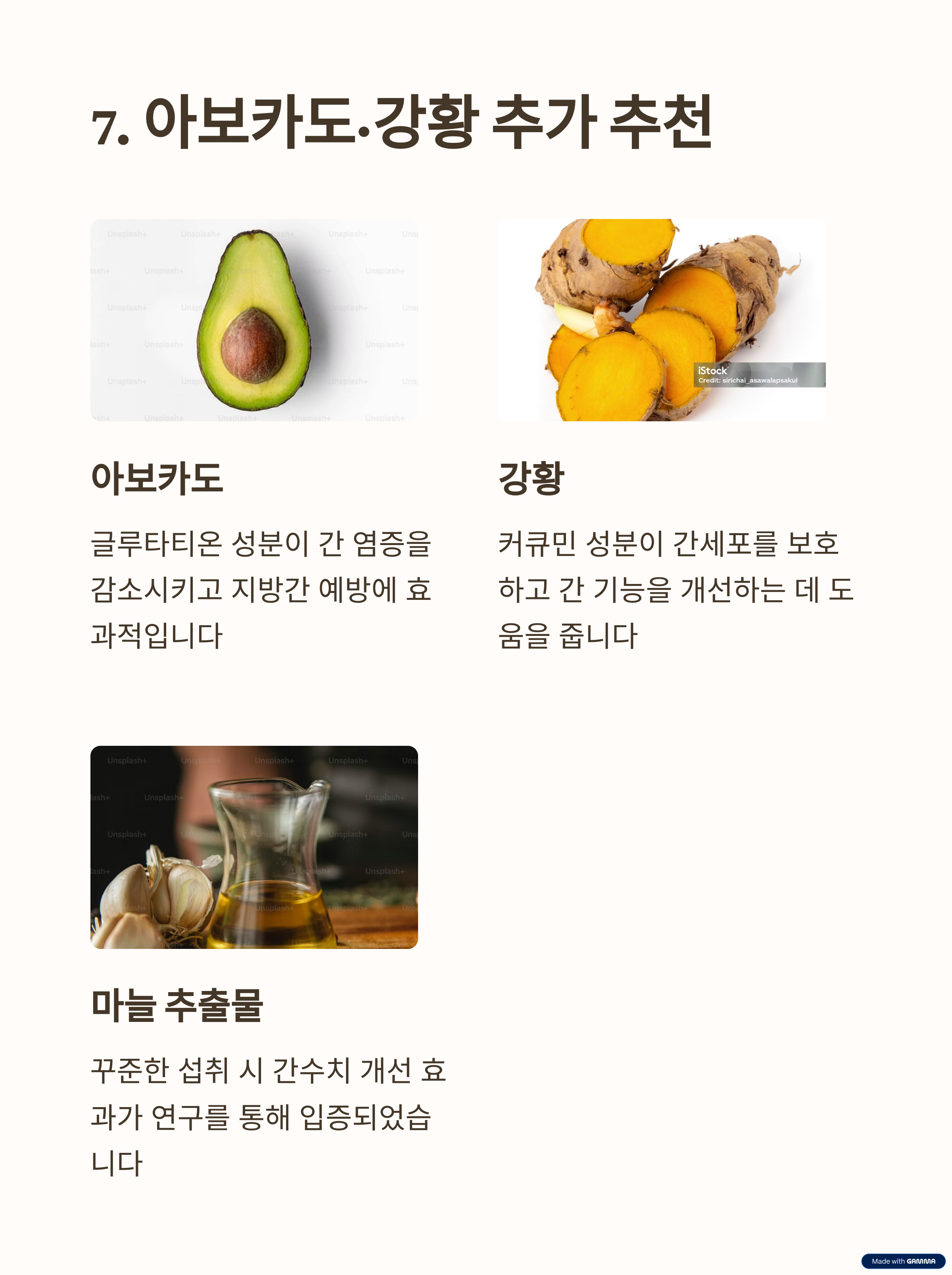 의사가 추천하는 간 건강 음식 10가지