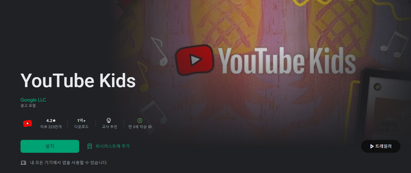 YouTube Kids