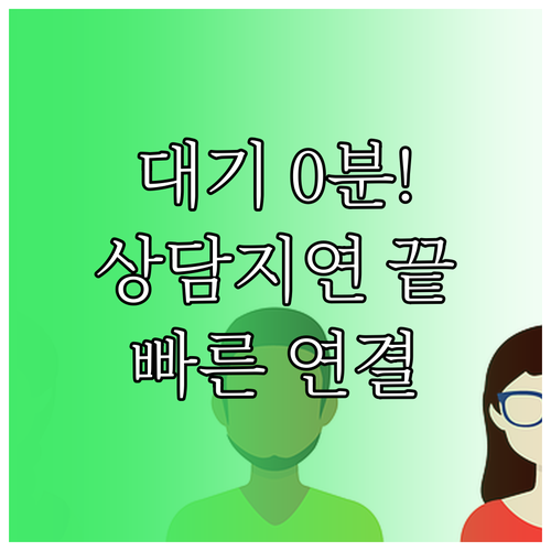 경동도시가스 상담 지연 피하는 빠른 ..