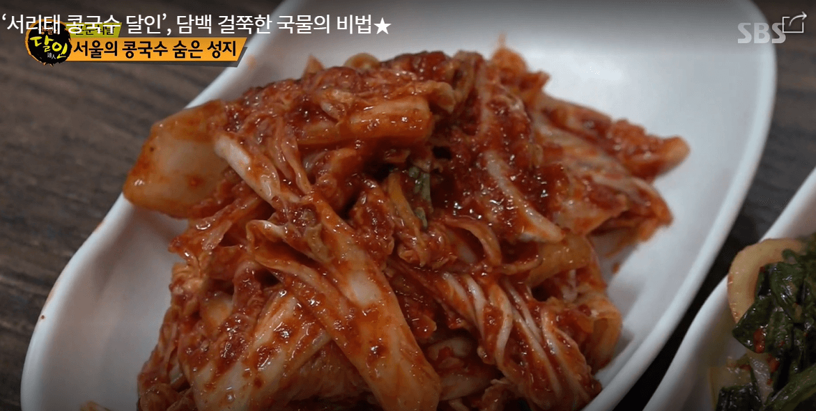 서리태 콩국수