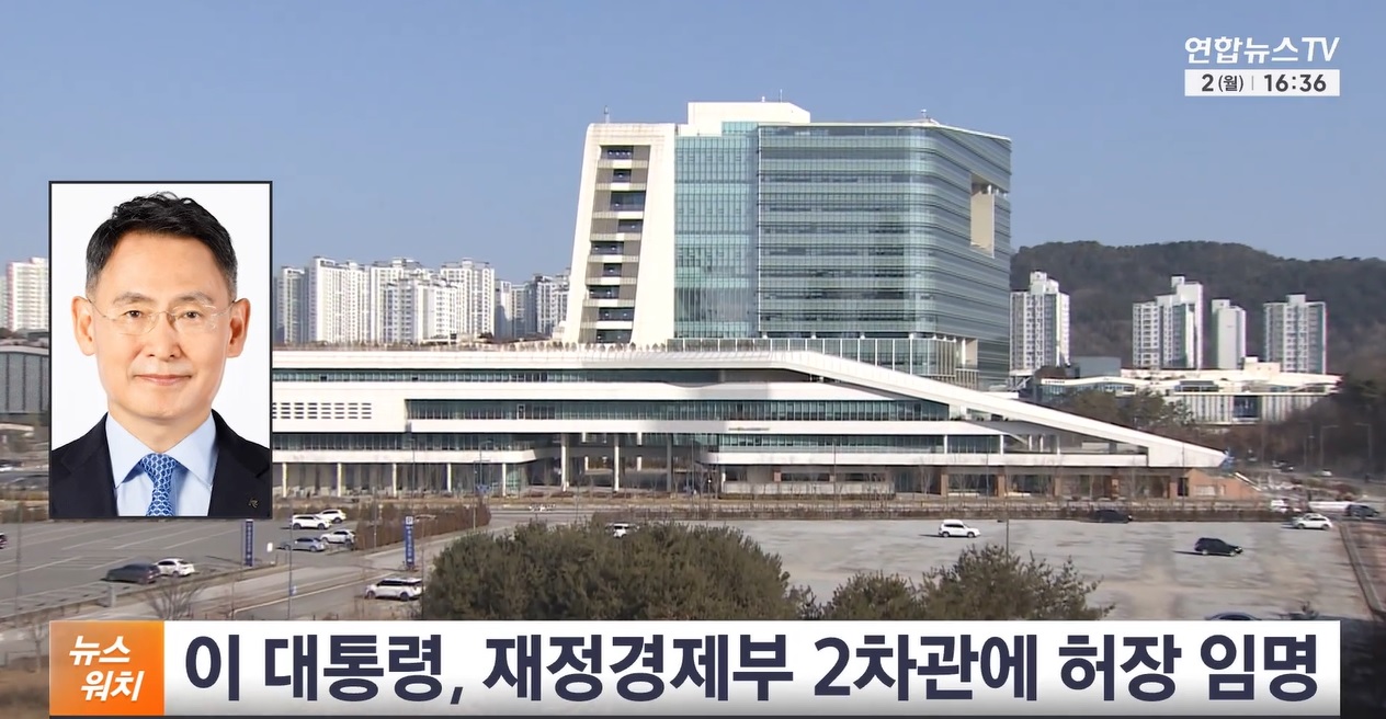 허장 재정경제부 2차관