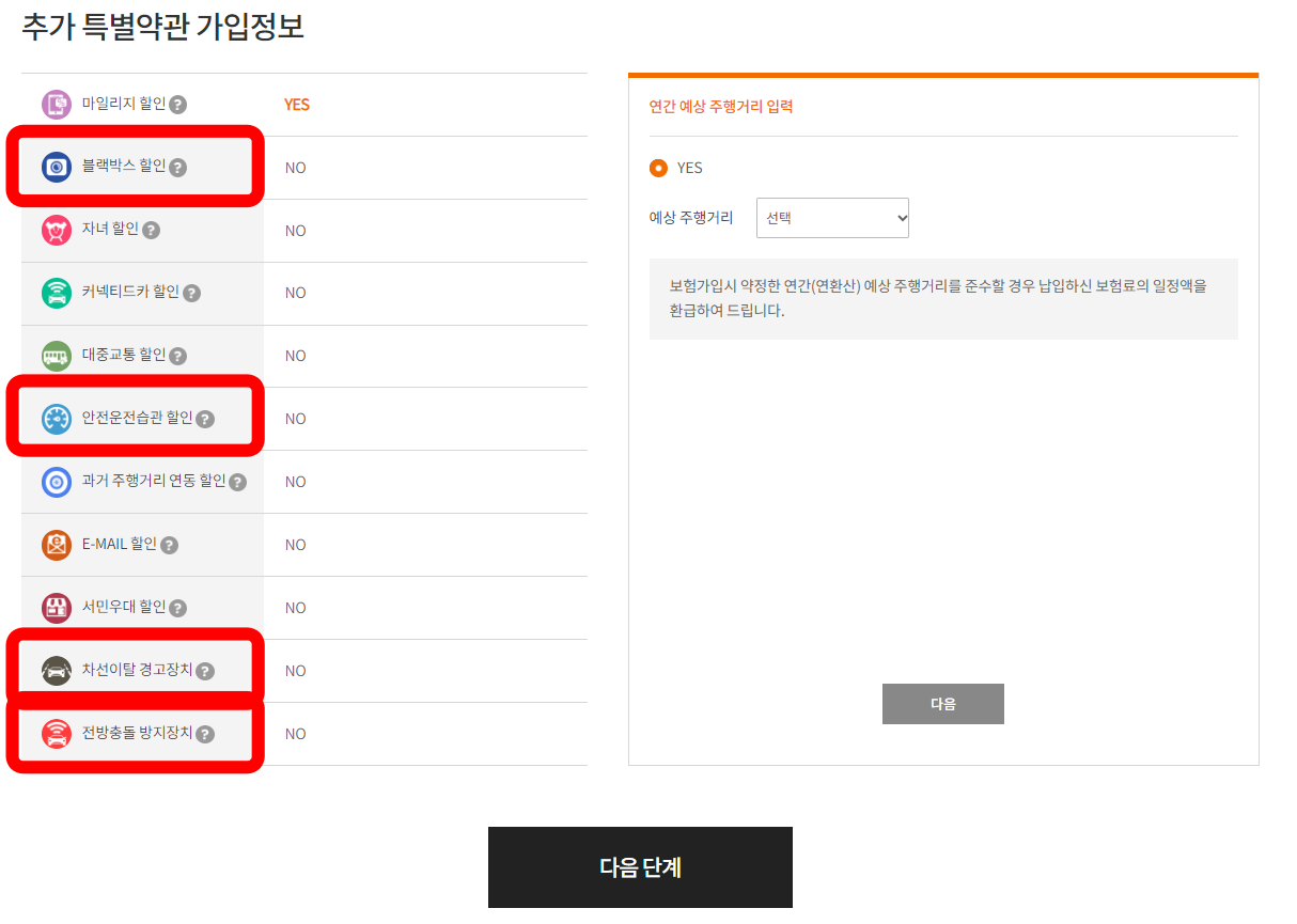 자동차 보험 비교
