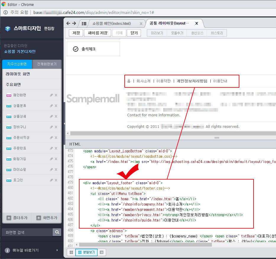 카페24 공통 레이아웃