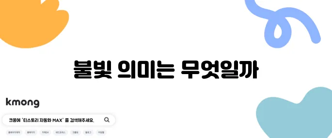 세탁기 불빛이 보이면 무엇을 해야 할까