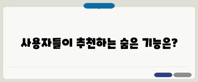 스마트워치 건강기능 실사용자들이 말하는 꿀기능