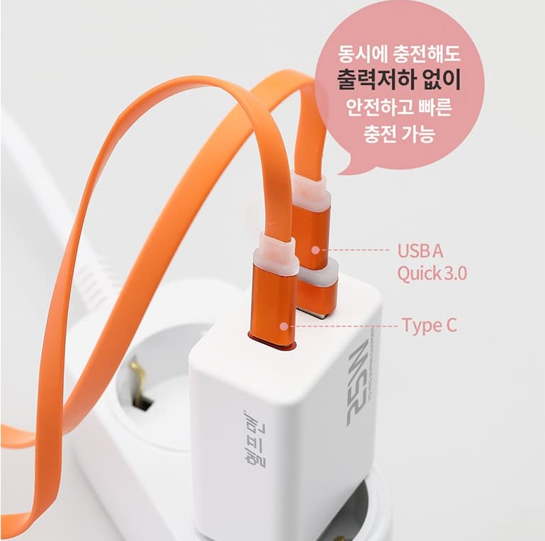 고속충전어댑터 급속충전어댑터 충전어댑터