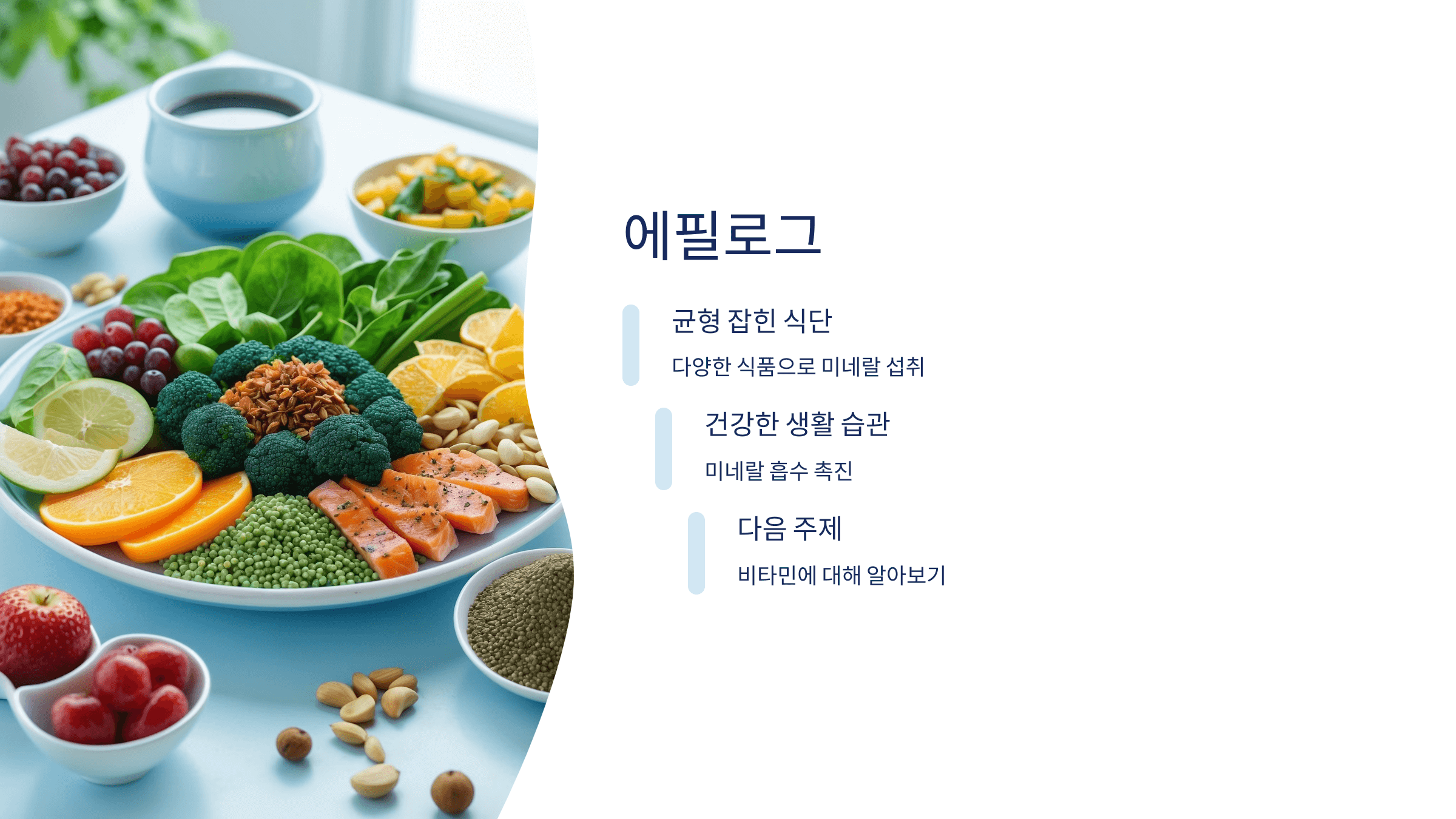 미네랄과 관련된 사진입니다.