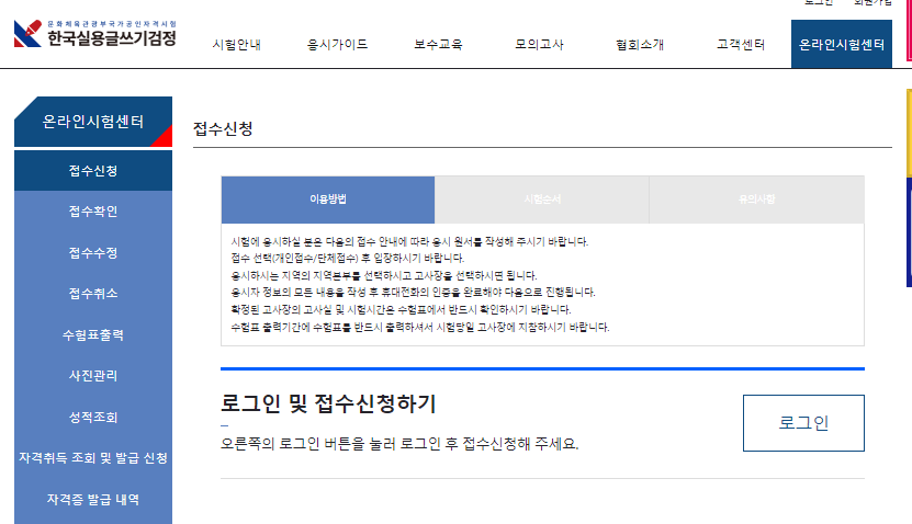 실용글쓰기 합격
