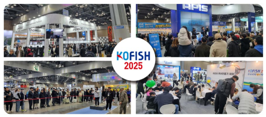 2025 한국국제낚시박람회(KOFISH) – 일정, 장소, 프로그램 총정리!