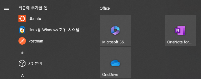 Ubuntu 설치 확인
