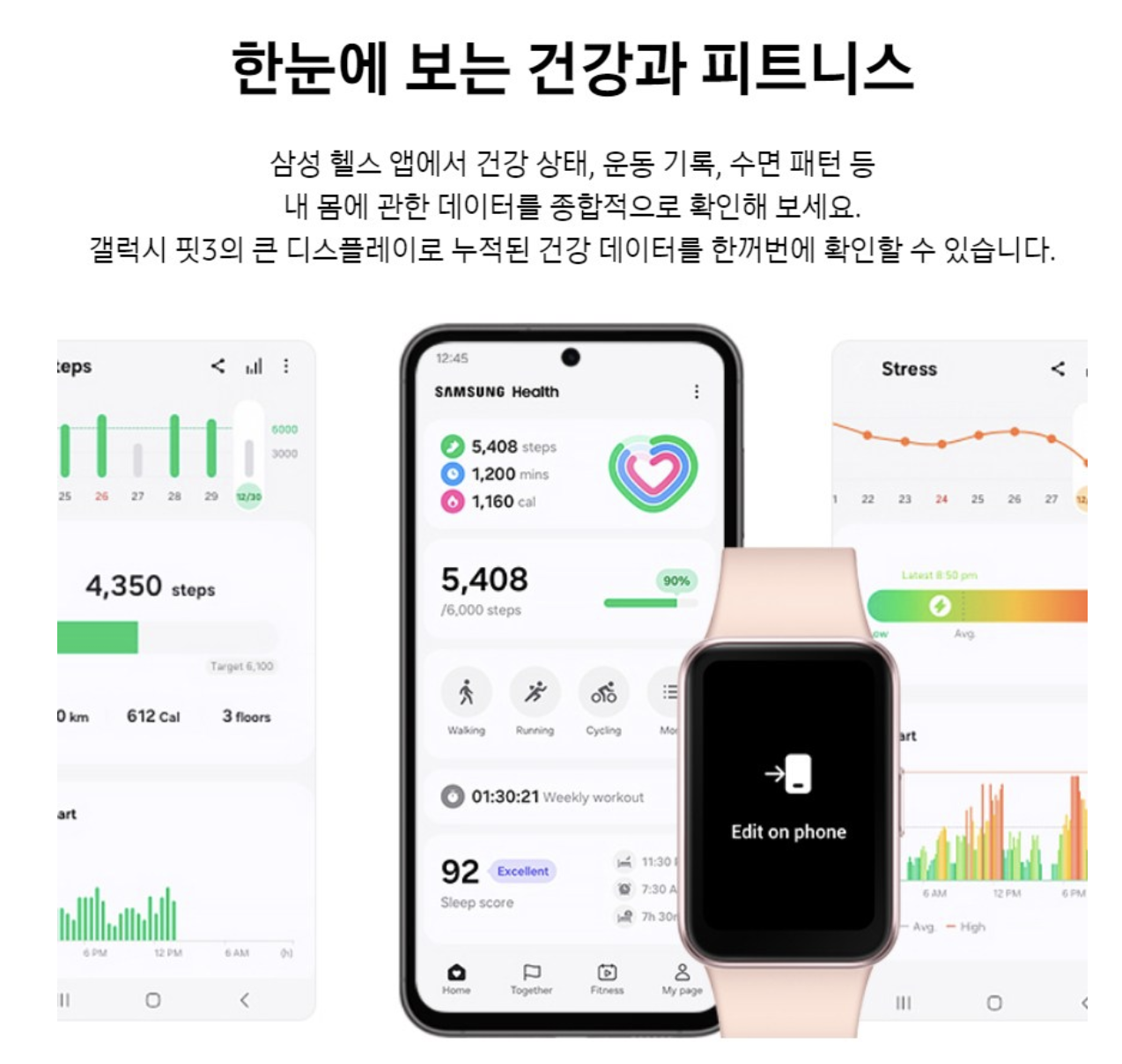 삼성 갤럭시 핏3 SM-R390