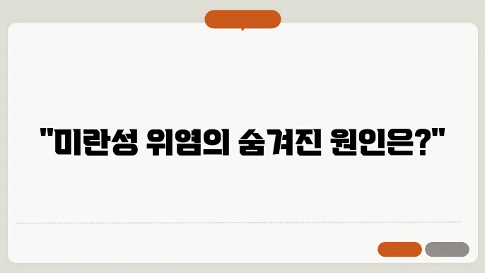 미란성 위염이란? 원인 증상