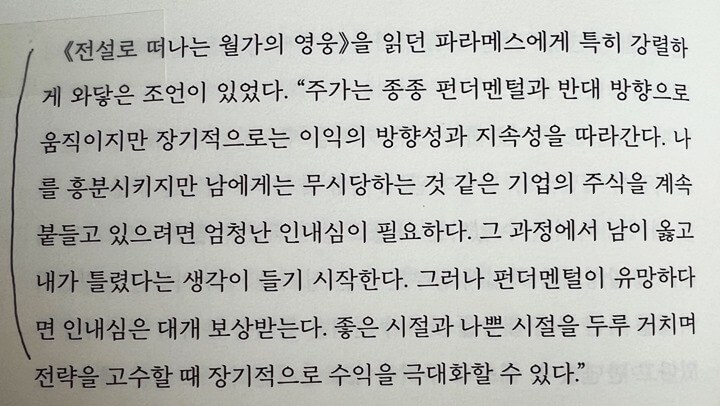 프란시스코-가르시아-파라메스