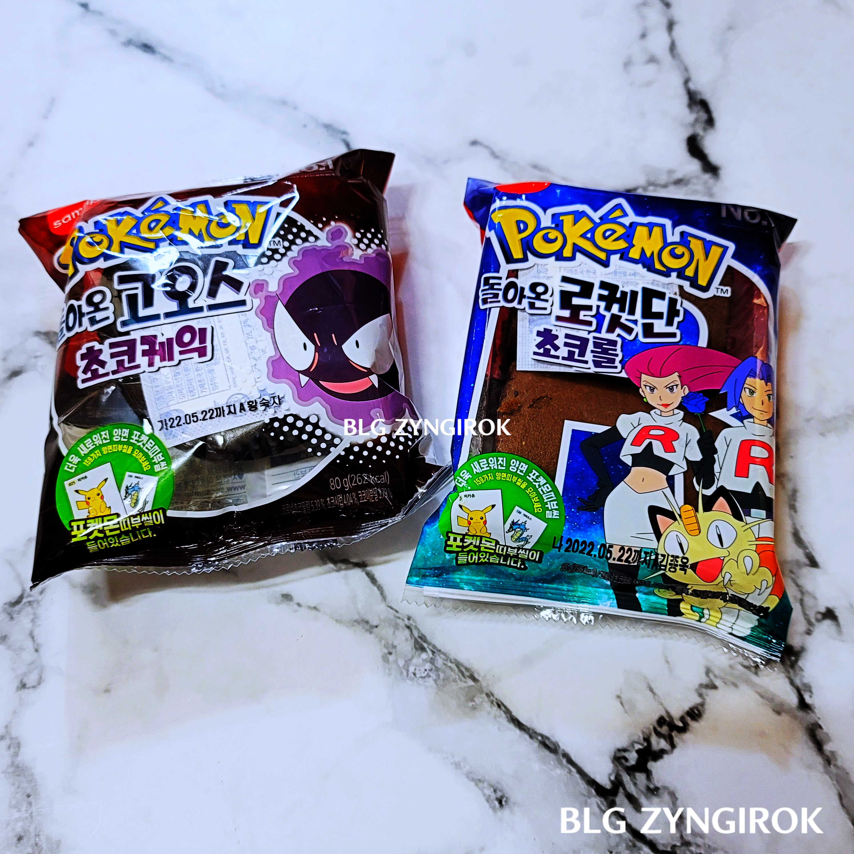 포켓몬스터빵-두개가-놓여있다.