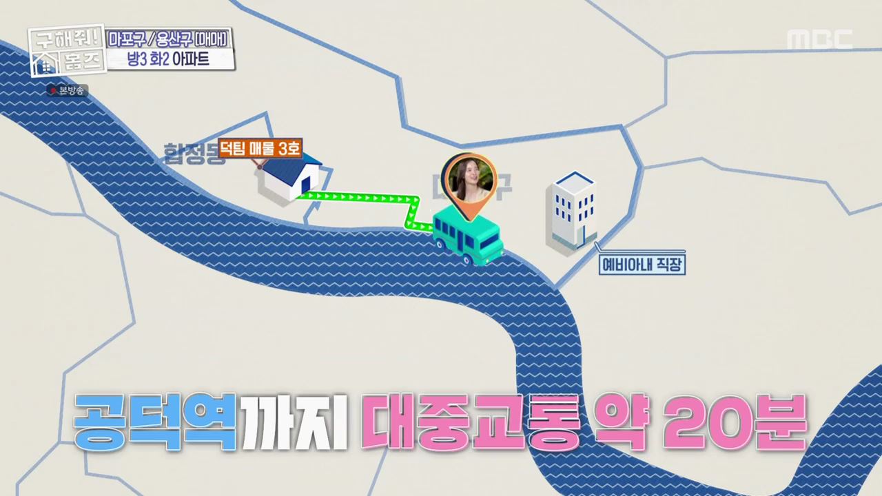 구해줘홈즈 마포구 합정동 합정과 상수 사이 하우스 매물 가격 및 구조 인테리어 리모델링 최종선택 소개