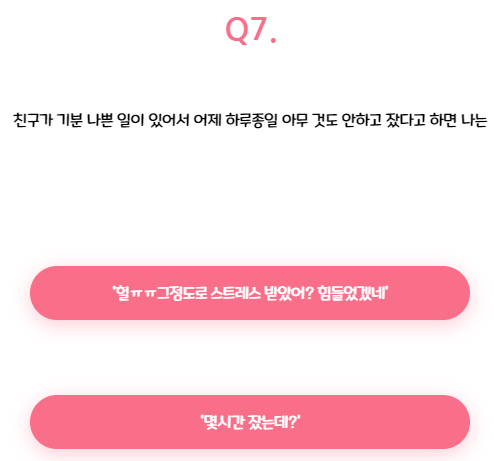 티니핑 mbti 테스트