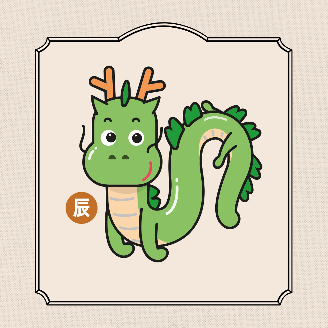 2025년 신년운세