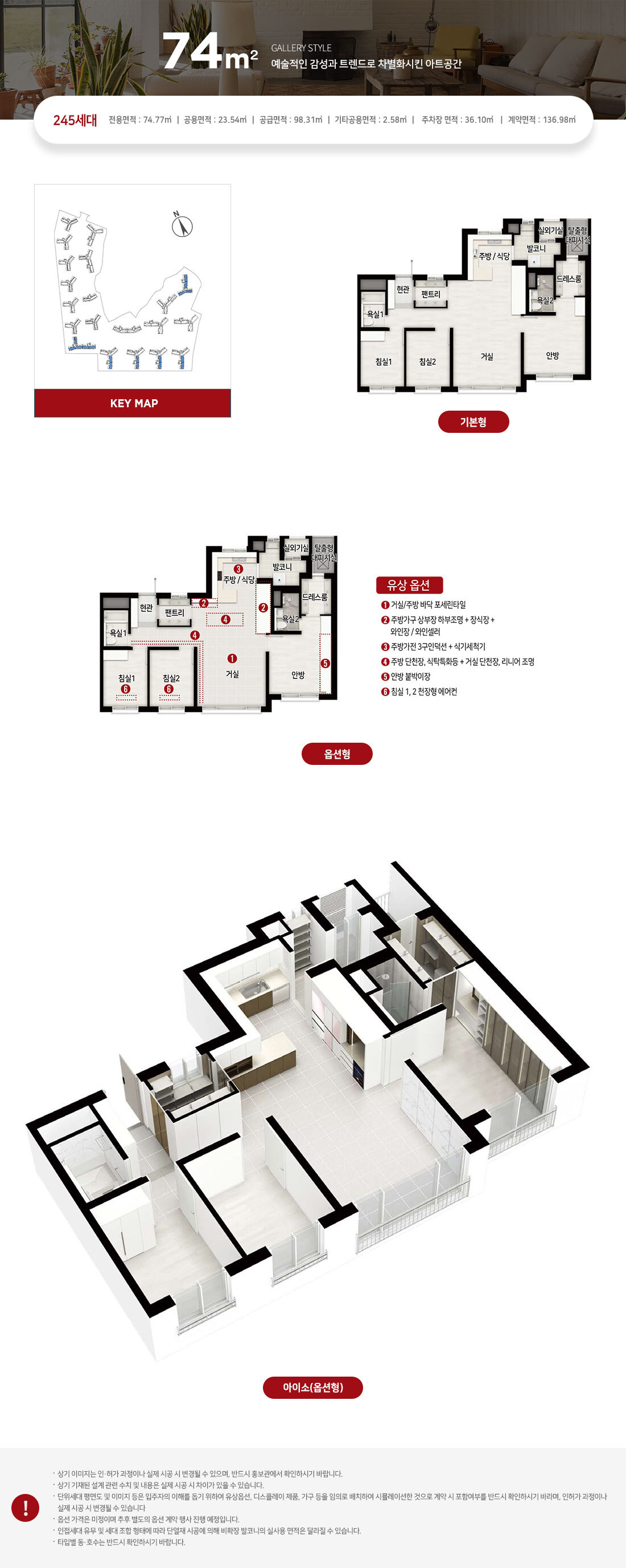 평택 송화지구 힐스테이트